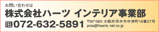 ���䤤��碌�ϳ�����ҥϡ��� ����ƥꥢ������ tel.072-632-5891