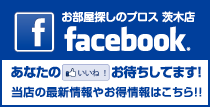 お部屋探しのプロス facebook