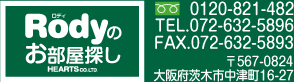 お部屋探しのプロス茨木店 Tel.0120-821-482 〒567-0824 大阪府茨木市中津町16-27